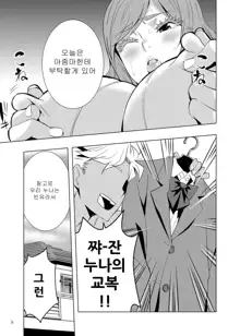 Uchi no Eroi Kaa-san wa Ijimekko no Omocha deshita. | 저의 에로한 엄마는 불량배들의 장난감이었습니다, 한국어