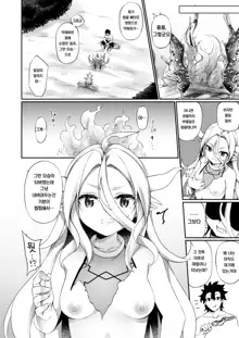 Jakutaika TS Dragon-san no Junan | 약체화 TS 드래곤씨의 수난, 한국어