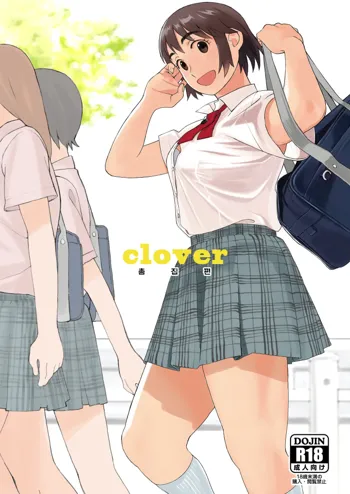 clover Soushuuhen