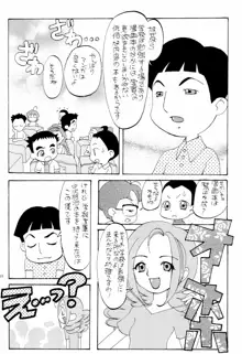 花*花, 日本語