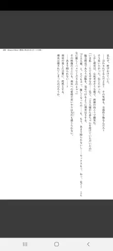 Dearest Blue 〜悪意に弄ばれるステージの華〜, 日本語