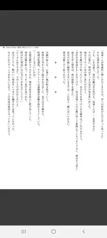 Dearest Blue 〜悪意に弄ばれるステージの華〜, 日本語