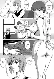 Hitozuma Audrey-san no Himitsu ~30-sai kara no Furyou Tsuma Kouza~, 한국어