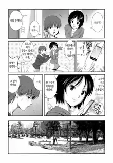 Hitozuma Audrey-san no Himitsu ~30-sai kara no Furyou Tsuma Kouza~, 한국어