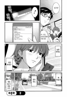 Hitozuma Audrey-san no Himitsu ~30-sai kara no Furyou Tsuma Kouza~, 한국어