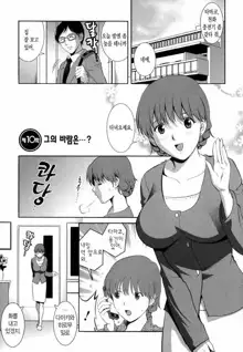 Hitozuma Audrey-san no Himitsu ~30-sai kara no Furyou Tsuma Kouza~, 한국어