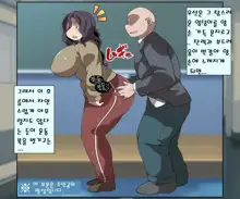 MobPako Gakuen Kossori Sukebe-bu | 모브섹스학원 몰래야한짓부, 한국어