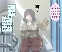 MobPako Gakuen Kossori Sukebe-bu | 모브섹스학원 몰래야한짓부, 한국어