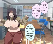 MobPako Gakuen Kossori Sukebe-bu | 모브섹스학원 몰래야한짓부, 한국어