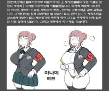 MobPako Gakuen Kossori Sukebe-bu | 모브섹스학원 몰래야한짓부, 한국어