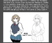 MobPako Gakuen Kossori Sukebe-bu | 모브섹스학원 몰래야한짓부, 한국어