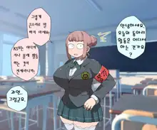 MobPako Gakuen Kossori Sukebe-bu | 모브섹스학원 몰래야한짓부, 한국어