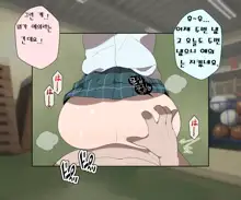 MobPako Gakuen Kossori Sukebe-bu | 모브섹스학원 몰래야한짓부, 한국어