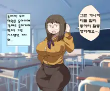 MobPako Gakuen Kossori Sukebe-bu | 모브섹스학원 몰래야한짓부, 한국어