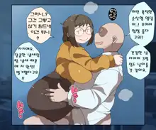 MobPako Gakuen Kossori Sukebe-bu | 모브섹스학원 몰래야한짓부, 한국어