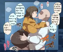 MobPako Gakuen Kossori Sukebe-bu | 모브섹스학원 몰래야한짓부, 한국어