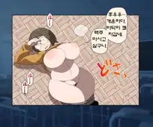 MobPako Gakuen Kossori Sukebe-bu | 모브섹스학원 몰래야한짓부, 한국어