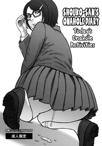 39 Kaiten Shouko-san no Onaho Nikki. Tadaima, Onaho Katsudouchuu. | Shouko-san's Onahole Diary. Today's Onahole Activities., English