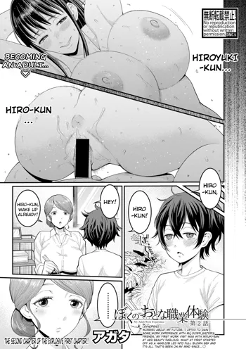 Boku no Otona Shokugyo-taiken | My Adult Work Experience Ch. 2, English