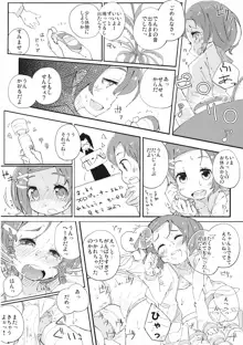 せんせぇしょん!, 日本語