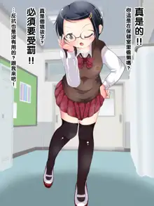 Matamata Ashi de Choukyou Sarechau!! Aki no Seifuku Kaikan Ashikoki 2, 中文