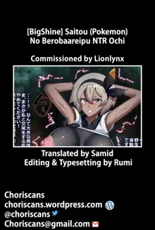 Saitou (Pokémon) no Beroba Rape NTR Ochi, English