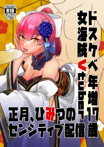 Dosukebe Toshima 17-sai Onna Kaizoku Vtuber Shougatsu, Himitsu no Sensitive Haishin | Perverted Middle-age 17 Year Old Female Pirate Vtuber's Secret Sensitive New Year Stream, English