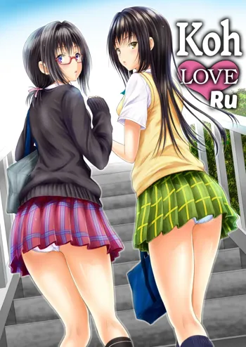 Koh LOVE-Ru (decensored), English