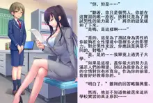 Hinato-sensei no Futanari Gakkyuu Kyoiku Jisshuuki [Chinese] [愛愛漢化]雛翔老師的扶她班級教育實習記, 中文