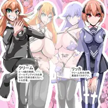 Futanari dorei gakuen-ka keikaku 7, 中文