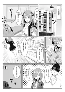 二乃ちゃんの催眠アプリ漫画〈前編〉＋おまけ, 日本語