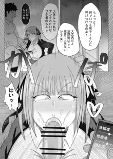 二乃ちゃんの催眠アプリ漫画〈前編〉＋おまけ, 日本語