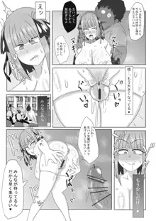 二乃ちゃんの催眠アプリ漫画〈前編〉＋おまけ, 日本語