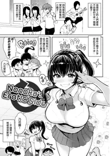 Niku hitsu ~ sensei no fukujū ressun ~ (decensored), 中文