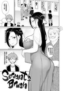 Niku hitsu ~ sensei no fukujū ressun ~ (decensored), 中文