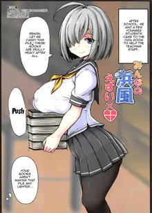 Minna no Hamakaze Esuibatsu | Having S-E-X With Everyone's Hamakaze, English