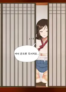 금란과 떡(메)치는 날, 한국어