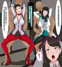 Tokusatsu Heroine-tachi to Saimin 4-jouhan Yaribeya, 中文