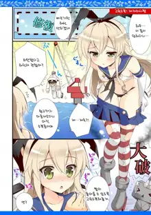 Kanmusu Collection Soushuuhen | 칸무스 컬렉션 총집편, 한국어