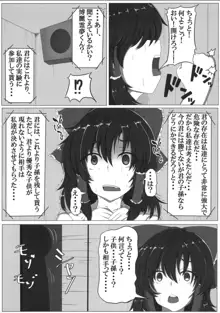 東方婚姻録～博麗霊夢編～, 日本語