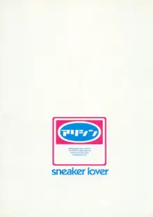 SNEAKER LOVER, 日本語