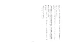 宝杜少女楽劇学校の劣等生, 日本語