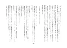 宝杜少女楽劇学校の劣等生, 日本語