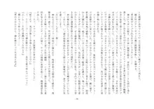 宝杜少女楽劇学校の劣等生, 日本語