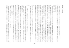 宝杜少女楽劇学校の劣等生, 日本語