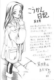 戰大櫻 女乙く咲華, 日本語