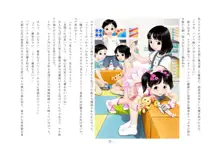 女の子強制体験～罰は女装と女子化～, 日本語