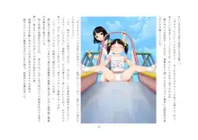 女の子强制体験〜罚は女装と女子化〜, 日本語