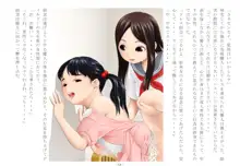 教え子にイタズラした先生がロリっ娘にされて辱められる, 日本語