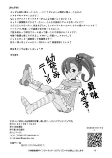 幼馴染は感度良好 しましまニーソとハイブリッドセックス, 日本語